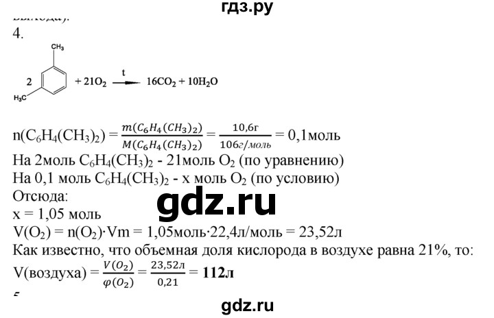 ГДЗ по химии 10‐11 класс Радецкий дидактический материал (Рудзитис)  10 класс / тема 4 / работа 3 - 4, Решебник