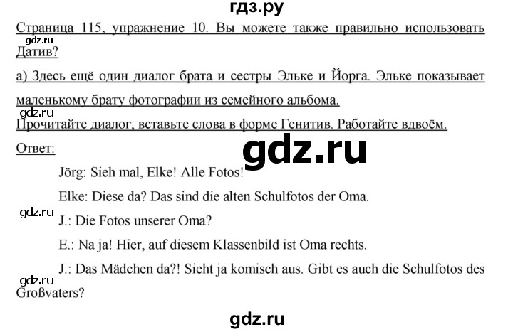 ГДЗ по немецкому языку 6 класс  Бим   часть 1. страница - 115, Решебник №1