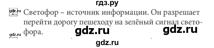 ГДЗ по информатике 5 класс  Босова  Базовый уровень §6 - 2, Решебник №1 к учебнику 2015