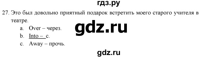ГДЗ по английскому языку 11 класс Афанасьева Контрольные задания Spotlight  итоговый тест - 27, решебник
