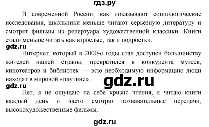 ГДЗ по обществознанию 6 класс  Кравченко   §17 - 5, решебник