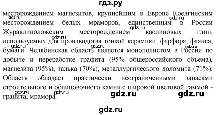 ГДЗ по обществознанию 6 класс  Кравченко   §18 / Парктикум - 1, решебник