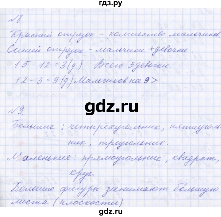 ГДЗ по математике 2 класс  Демидова   часть 1, страница учебника - 67, Решебник №1