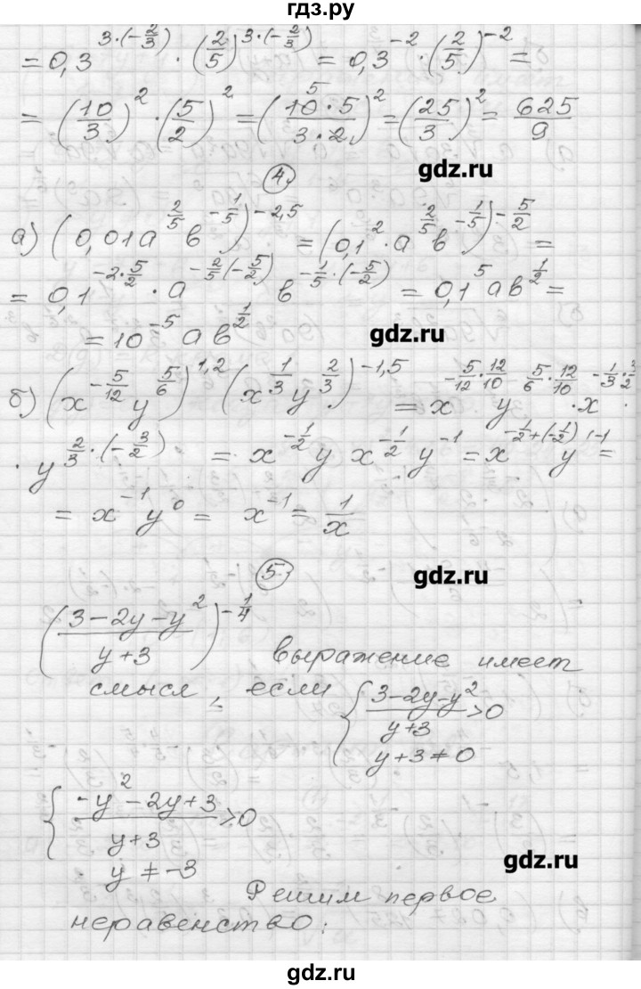 ГДЗ по алгебре 9 класс  Ершова самостоятельные и контрольные работы  алгебра / самостоятельная работа / С-19 - В2, Решебник