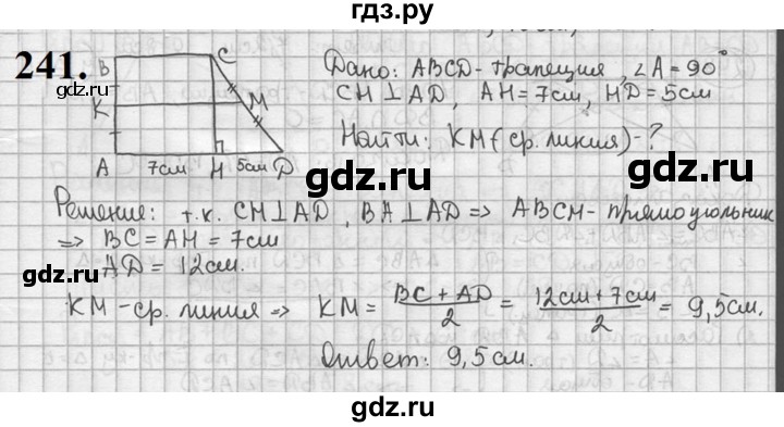 ГДЗ по геометрии 8 класс  Мерзляк  Базовый уровень номер - 241, Решебник к учебнику 2023