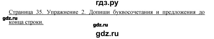 ГДЗ по немецкому языку 2 класс  Бим рабочая тетрадь  часть 1. страница - 35, Решебник №1