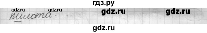 ГДЗ по русскому языку 7 класс  Рыбченкова   упражнение - 188, Решебник к старому учебнику