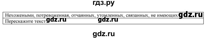 ГДЗ по русскому языку 7 класс  Рыбченкова   упражнение - 162, Решебник к новому учебнику