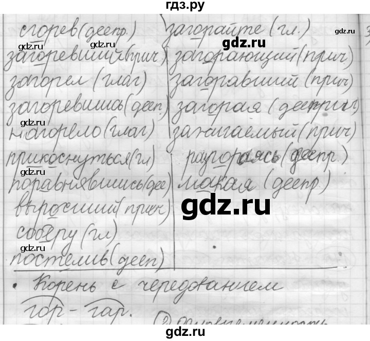 ГДЗ по русскому языку 7 класс  Рыбченкова   упражнение - 241, Решебник к новому учебнику