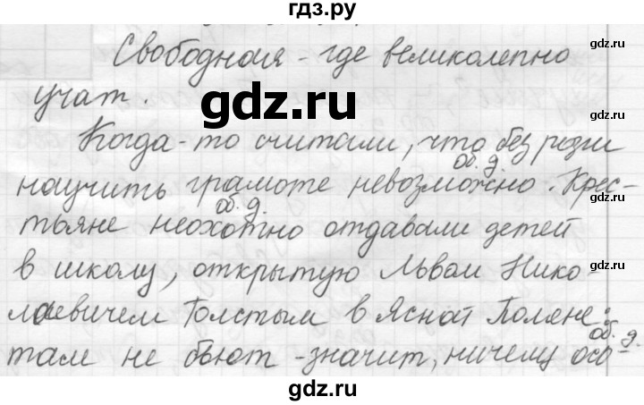 ГДЗ по русскому языку 7 класс  Рыбченкова   упражнение - 326, Решебник к новому учебнику