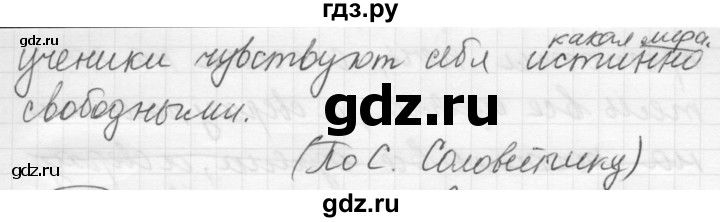 ГДЗ по русскому языку 7 класс  Рыбченкова   упражнение - 326, Решебник к новому учебнику
