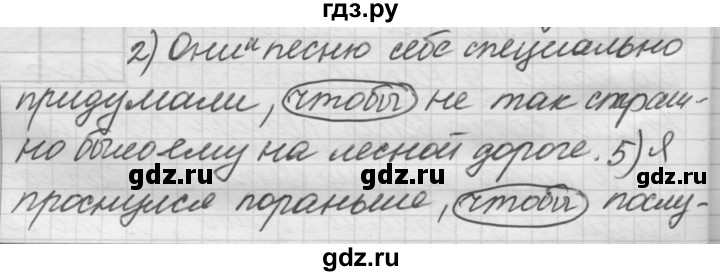 ГДЗ по русскому языку 7 класс  Рыбченкова   упражнение - 443, Решебник к новому учебнику