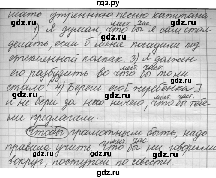 ГДЗ по русскому языку 7 класс  Рыбченкова   упражнение - 443, Решебник к новому учебнику