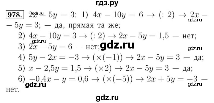 ГДЗ по алгебре 7 класс  Мерзляк  Базовый уровень номер - 978, Решебник №4 к учебнику 2016