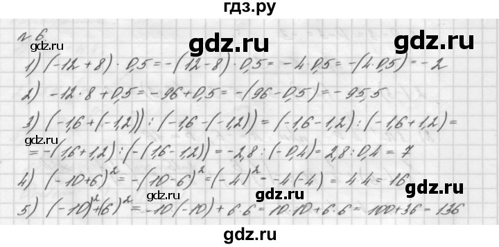 ГДЗ по алгебре 7 класс  Мерзляк  Базовый уровень номер - 6, Решебник №3 к учебнику 2016