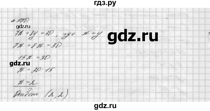 ГДЗ по алгебре 7 класс  Мерзляк  Базовый уровень номер - 970, Решебник №3 к учебнику 2016