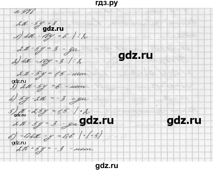 ГДЗ по алгебре 7 класс  Мерзляк  Базовый уровень номер - 978, Решебник №3 к учебнику 2016