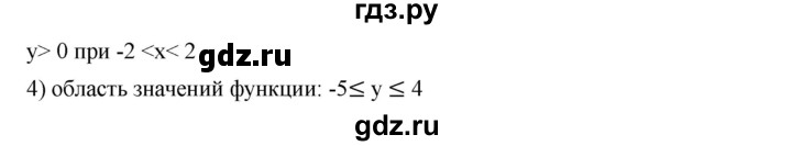 ГДЗ по алгебре 7 класс  Мерзляк  Базовый уровень номер - 1030, Решебник к учебнику 2023