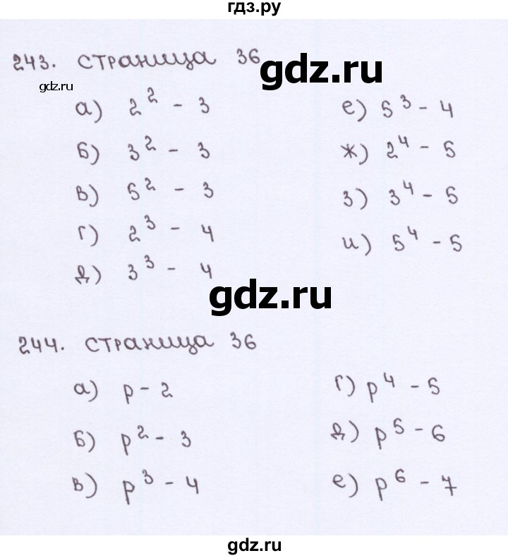 ГДЗ по математике 5 класс Потапов рабочая тетрадь (Никольский)  часть 2. страница - 36, Решебник №1