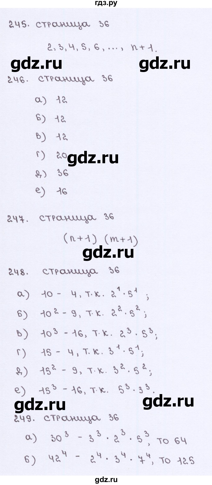 ГДЗ по математике 5 класс Потапов рабочая тетрадь (Никольский)  часть 2. страница - 36, Решебник №1
