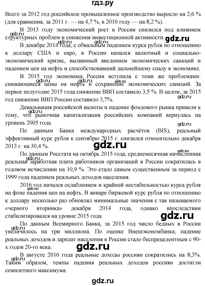 ГДЗ по обществознанию 6 класс  Хромова рабочая тетрадь  § 18 - 3, Решебник к тетради 2015
