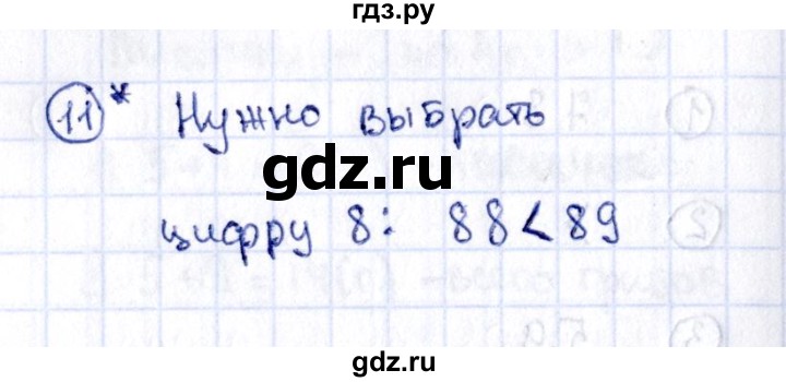 ГДЗ по математике 2 класс Волкова проверочные работы  страницы - 14, Решебник №3 2015