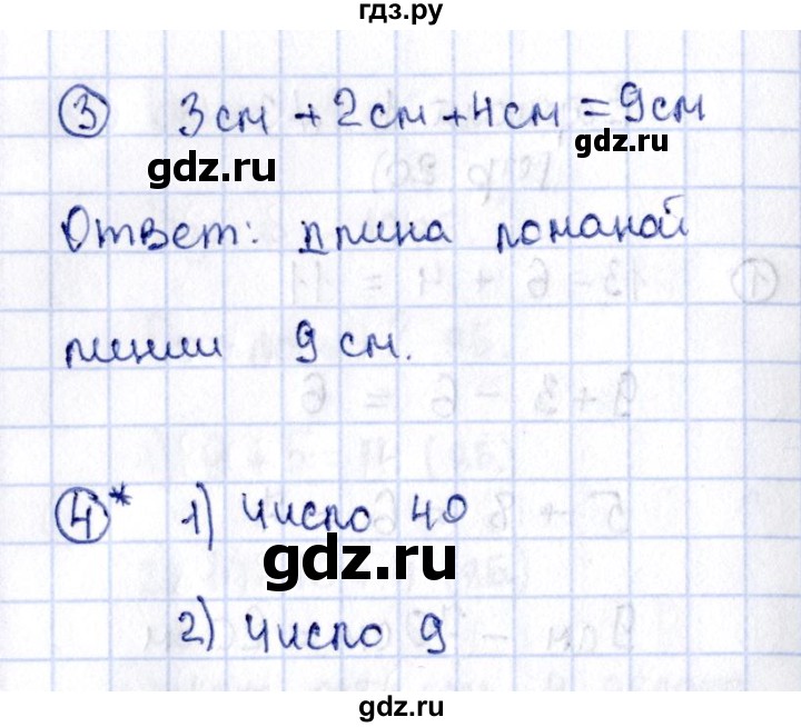 ГДЗ по математике 2 класс Волкова проверочные работы  страницы - 21, Решебник №3 2015