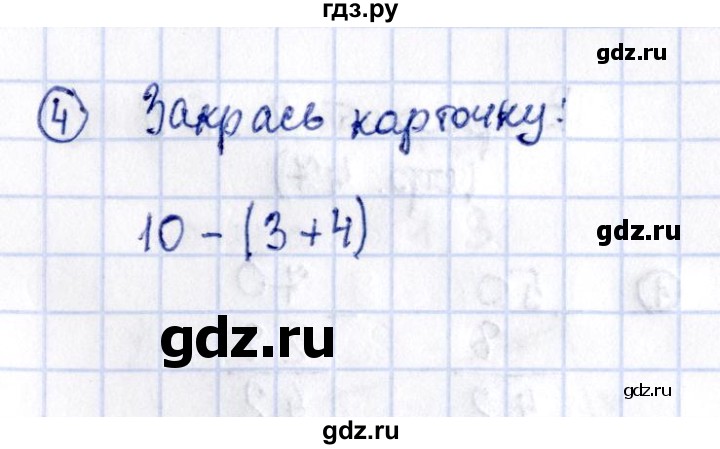 ГДЗ по математике 2 класс Волкова проверочные работы  страницы - 46, Решебник №3 2015