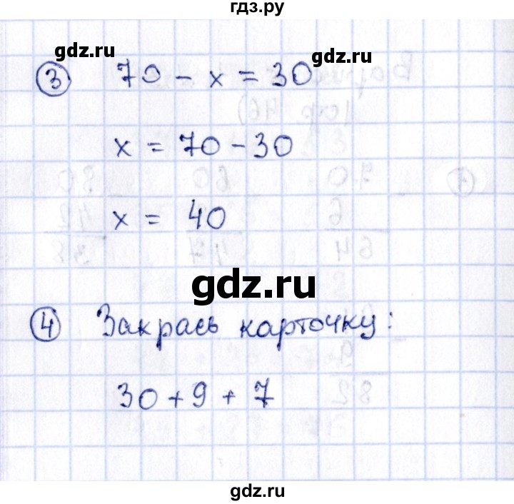 ГДЗ по математике 2 класс Волкова проверочные работы  страницы - 47, Решебник №3 2015