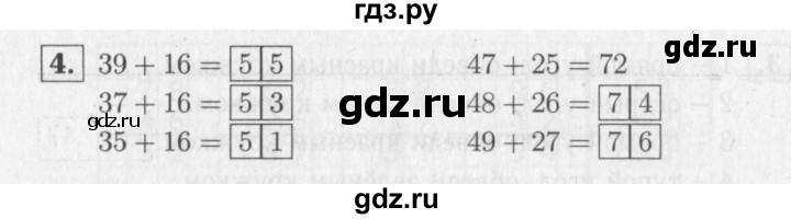 ГДЗ по математике 2 класс Волкова проверочные работы  страницы - 45, Решебник №2 2015