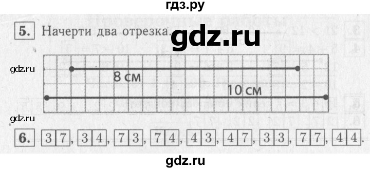ГДЗ по математике 2 класс Волкова проверочные работы  страницы - 6, Решебник №2 2015