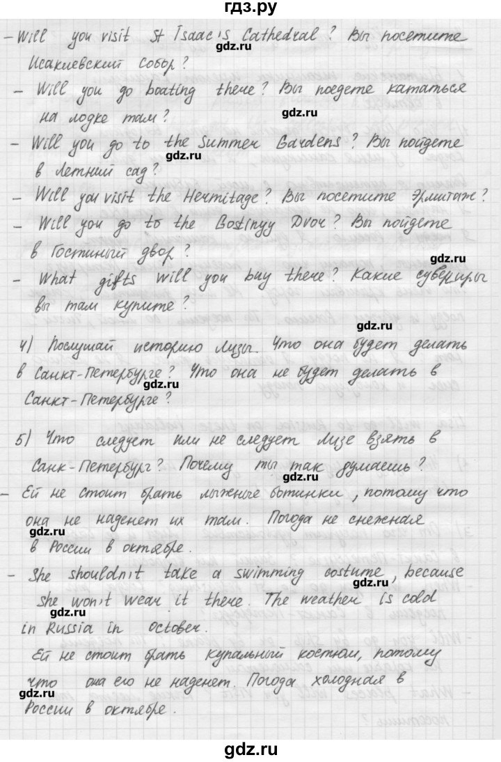 ГДЗ по английскому языку 4 класс Кузовлев   часть 1. страница - 15, Решебник №1