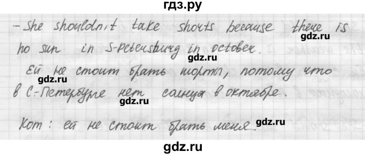 ГДЗ по английскому языку 4 класс Кузовлев   часть 1. страница - 15, Решебник №1