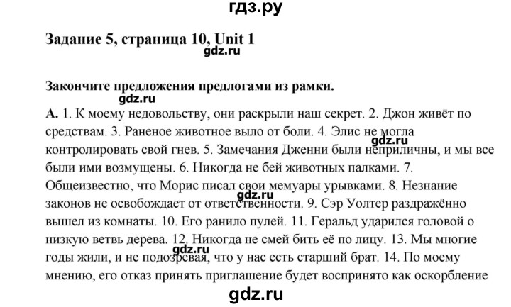 ГДЗ по английскому языку 11 класс Афанасьева Рабочая тетрадь Углубленный уровень страница - 10, Решебник