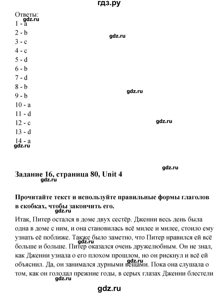 ГДЗ по английскому языку 11 класс Афанасьева Рабочая тетрадь Углубленный уровень страница - 80, Решебник
