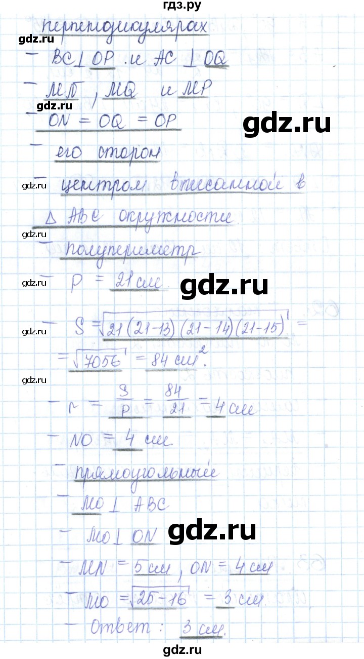ГДЗ по геометрии 10 класс Глазков рабочая тетрадь (Атанасян) Базовый и углубленный уровень задача - 63, Решебник