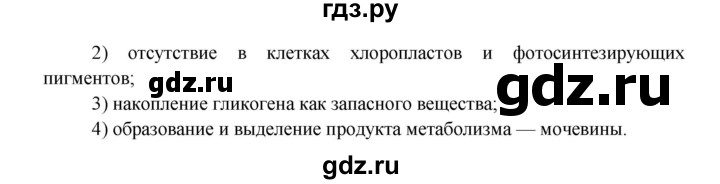 ГДЗ по окружающему миру 3 класс  Плешаков   часть 1. страница - 7, Решебник №1 к учебнику 2014