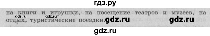 ГДЗ по окружающему миру 3 класс  Плешаков   часть 2. страница - 76, Решебник №2 к учебнику 2014