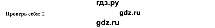 ГДЗ по физике 8 класс Касьянов рабочая тетрадь (Перышкин)  глава 2 / § - 25, Решебник №1