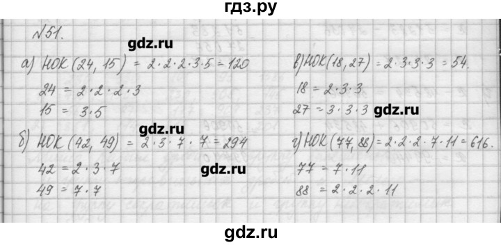 ГДЗ по математике 6 класс Истомина   упражнение - 51, Решебник