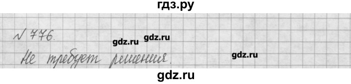 ГДЗ по математике 6 класс Истомина   упражнение - 776, Решебник
