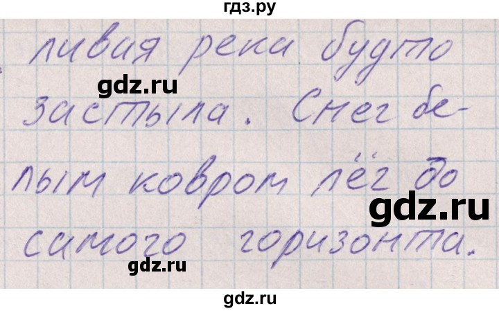 ГДЗ по русскому языку 8 класс Богданова рабочая тетрадь   часть 1 / упражнение - 33, Решебник