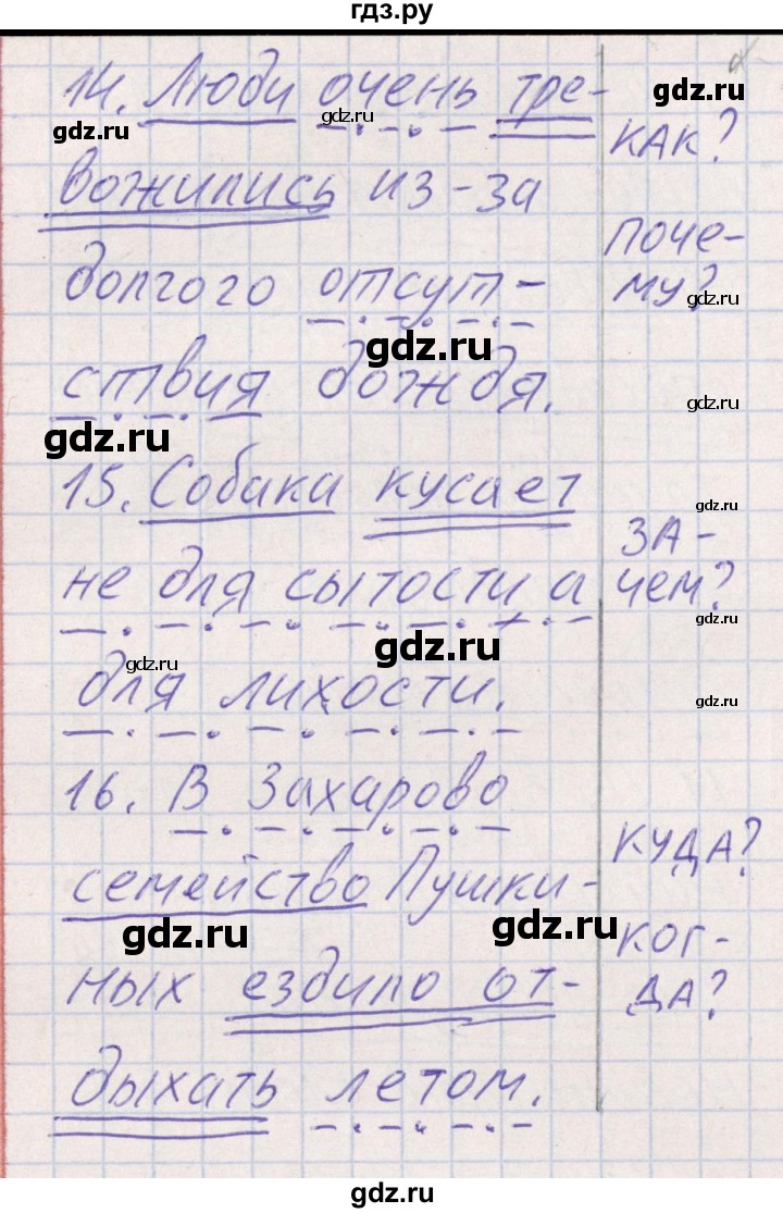 ГДЗ по русскому языку 8 класс Богданова рабочая тетрадь   часть 1 / упражнение - 78, Решебник