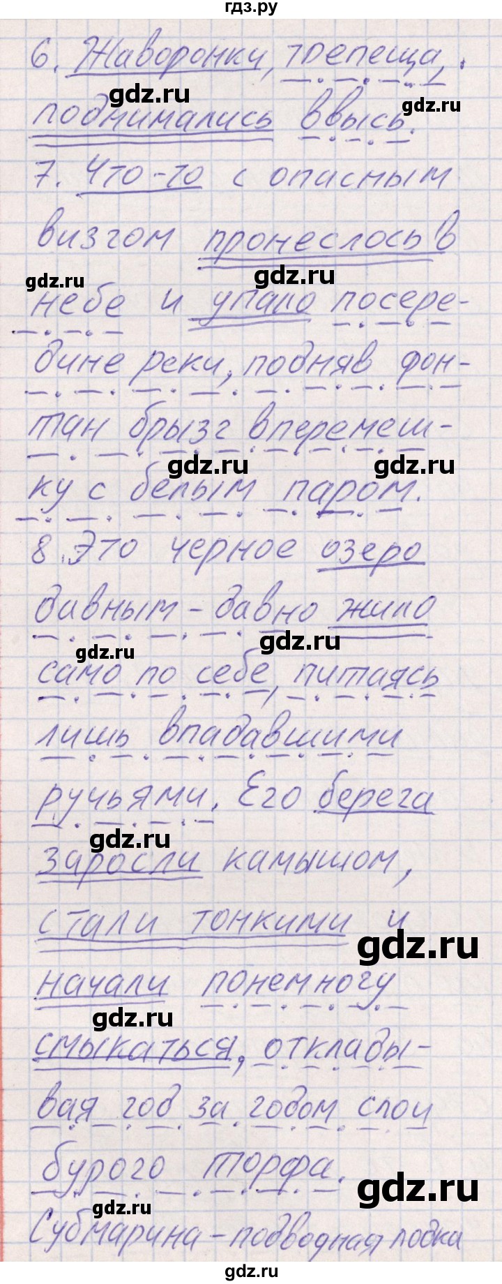 ГДЗ по русскому языку 8 класс Богданова рабочая тетрадь   часть 1 / упражнение - 82, Решебник