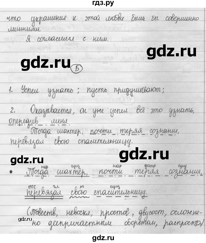 ГДЗ по русскому языку 8 класс Рыбченкова   упражнение - 127, Решебник к учебнику 2015