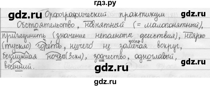 ГДЗ по русскому языку 8 класс Рыбченкова   упражнение - 127, Решебник к учебнику 2015