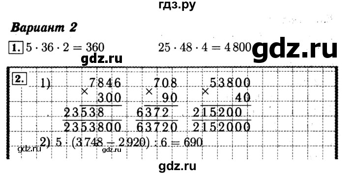 ГДЗ по математике 4 класс Волкова проверочные работы  страница - 57, Решебник №3 2016