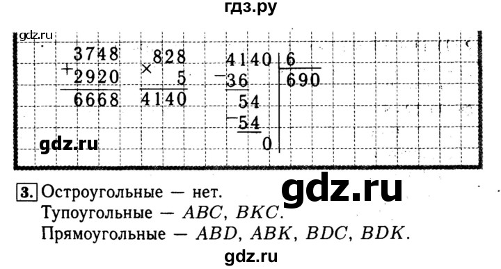 ГДЗ по математике 4 класс Волкова проверочные работы  страница - 57, Решебник №3 2016