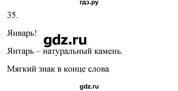 ГДЗ по русскому языку 2 класс  Канакина рабочая тетрадь  часть 2. упражнение - 35, Решебник к тетради 2023