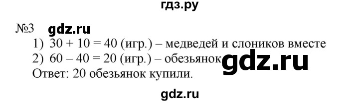 ГДЗ по математике 2 класс Дорофеев рабочая тетрадь  часть 2 (страница) - 36-37, Решебник №1 к тетради 2020